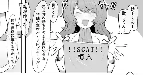 [Kakuzai] Dosukebe Hakase [Chinese]