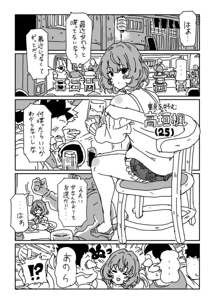 Kaede-san to Doutei