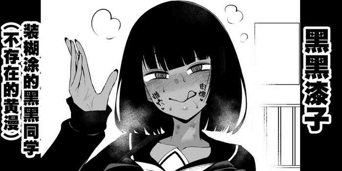 [Ankoman] [Kokukoku-san wa shirajirashī 19. 2-Wa [Chinese] [黎欧出资汉化]