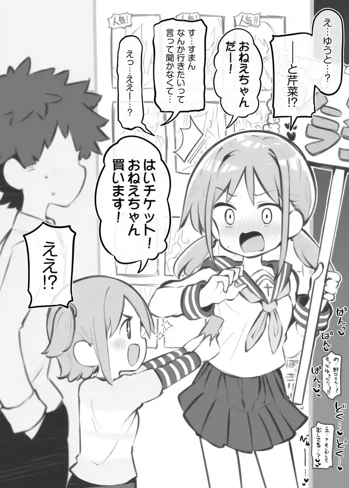 bunka sai so-purando～ yonehara airi～