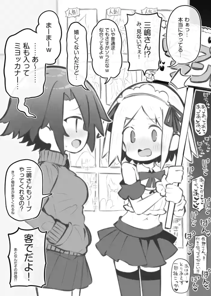 bunka sai so-purando bangaihen「 aru otoko no musume no hanasi」～ misima asahi～
