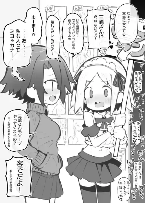 [Matsuriuta] bunka sai so-purando bangaihen「 aru otoko no musume no hanasi」～ misima asahi～