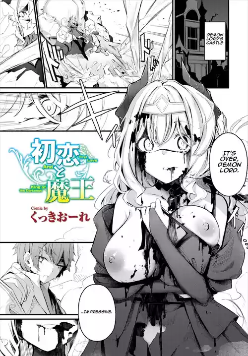 [Cucchiore] Hatsukoi to Maou - First Love And King of the Darkness (Dungeon Kouryaku wa SEX de!! Vol. 7) [English] [Aishi21]