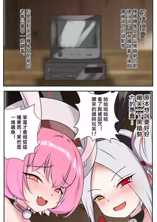 デュエル・バニーガール 009 中文