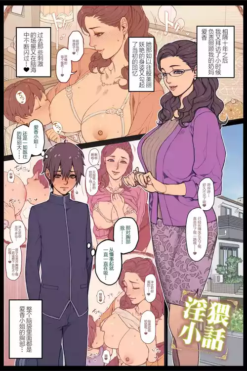 [Oda non] Hitozuma Oppai ni Amaeru Seinen [Chinese] [母系戰士出品·張佳樂漢化·萌夢星君發佈]