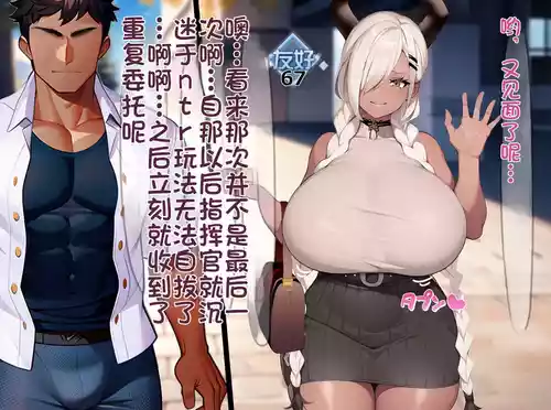 [on] 尾张在NTRplay中的对象是前男友2 [Chinese] [个人机翻] [AI Generated]