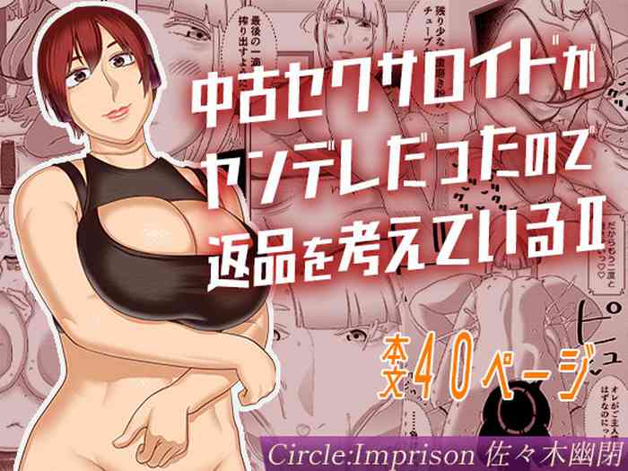 Chuuko Sexaroid ga Yandere datta node Henpin o Kangaeteiru 2
