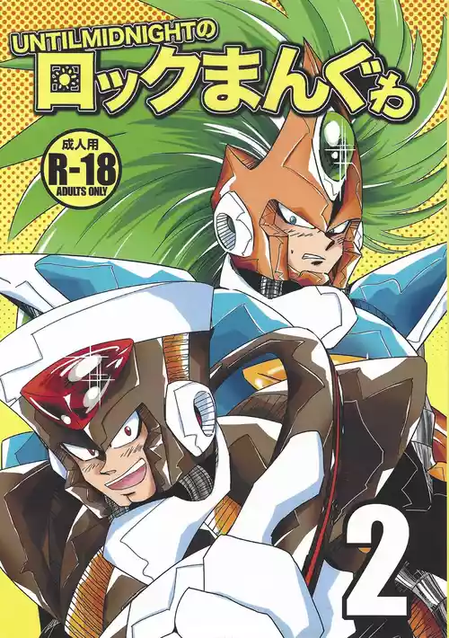 [SUNLAB (UNTILMIDNIGHT)] Rock Manga 2 (Mega Man)