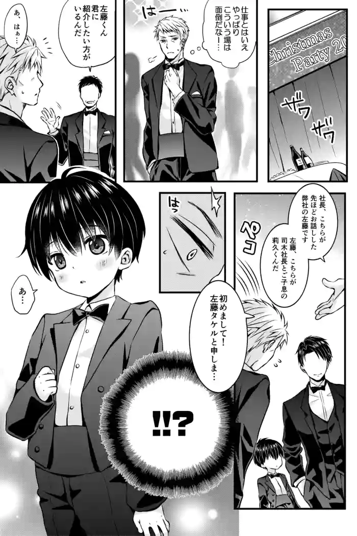 "Itsumo no Basho de Matteru" no Tsuzuki no Another Story