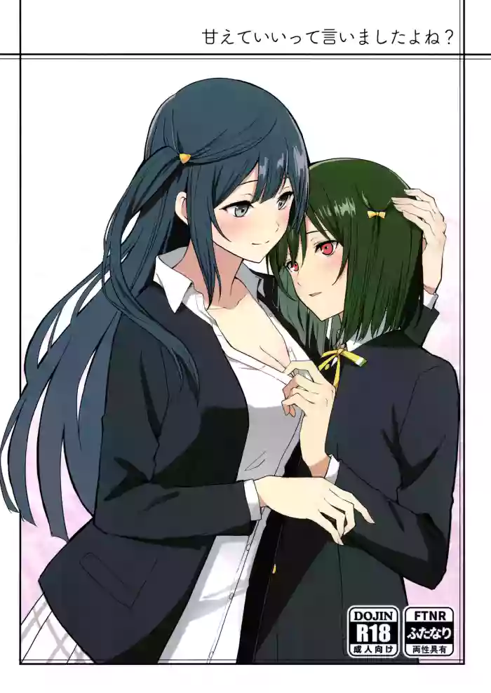 Amaete Iitte Iimashita yo ne?