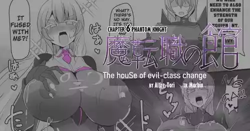 [Alfre-Tori] Matenshoku no Yakata 6 | The House of Evil Class Change 6 Phantom Knight [English] [Morbin]