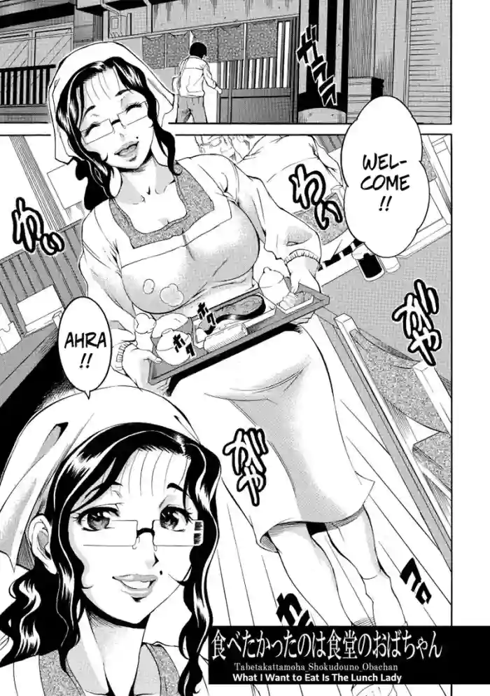 What I Want to Eat Is The Lunch Lady