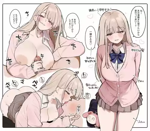 [かわさき] えっちなことなんでもさせてくれるけど決して自分のものにはなってくれない人生狂わせ系女子