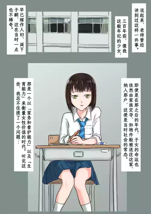 [Tokitou Jun (Jakai Nidhogg)] Breeding Garden 01-Wakaru Sekai |《繁育庭院》 第1话 可被理解的世界 [Chinese][Sartre个人汉化]