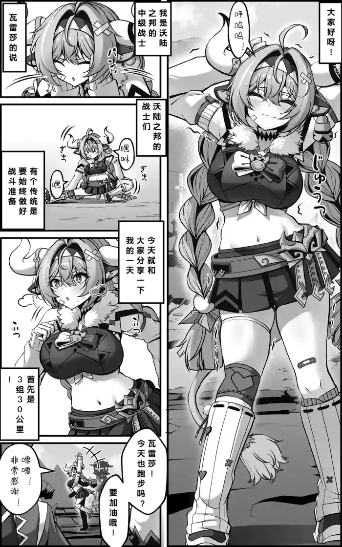 Varesa Manga