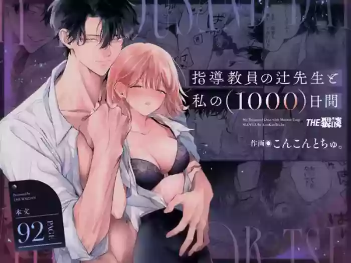 My Thousand Days With Mentor Tsuji