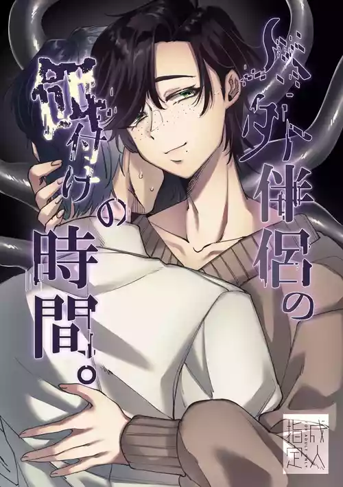 [SugarToast (Satou Zuke)] Jingai Hanryo no Ezuke no Jikan.