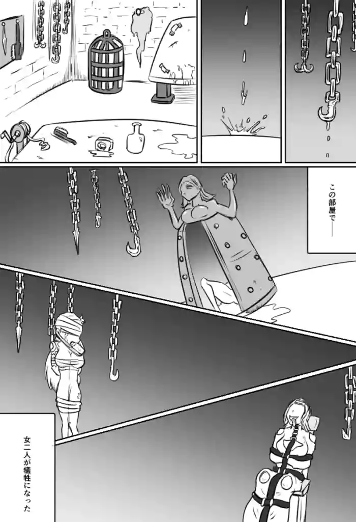 Kusuguri Iron Maiden