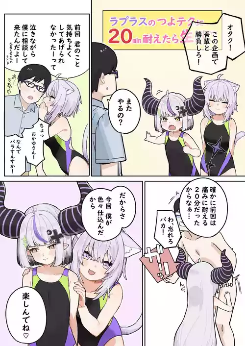 [Ura Kaizokudan] lpls no Tsuyo Tech Gaman with oky (Laplus Darknesss, Nekomata Okayu)