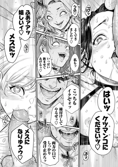 Page 33 of Village ~Mayoikonda Saki wa, Mesuochi no Mura deshita~