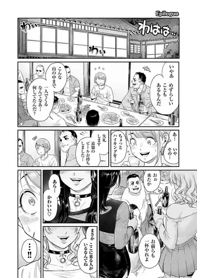 Page 44 of Village ~Mayoikonda Saki wa, Mesuochi no Mura deshita~