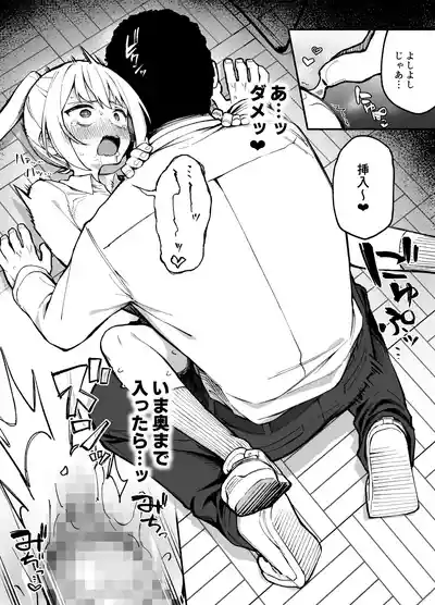 Page 10 of Saimin Seichoukyou