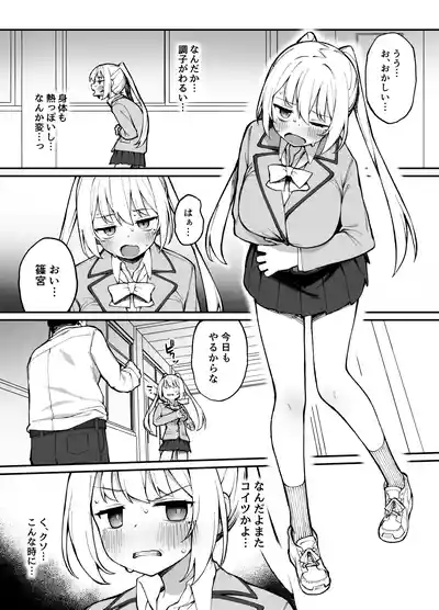 Page 24 of Saimin Seichoukyou