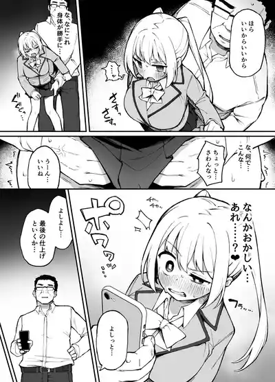Page 25 of Saimin Seichoukyou