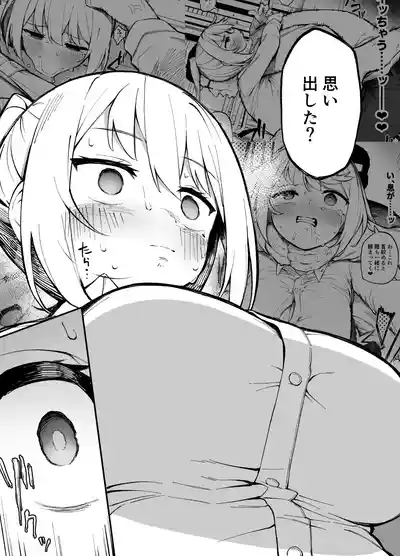 Page 28 of Saimin Seichoukyou