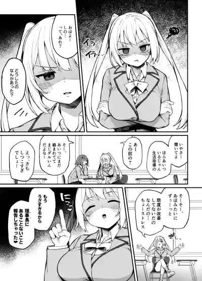 Page 2 of Saimin Seichoukyou