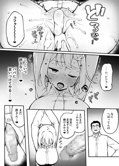 Page 33 of Saimin Seichoukyou