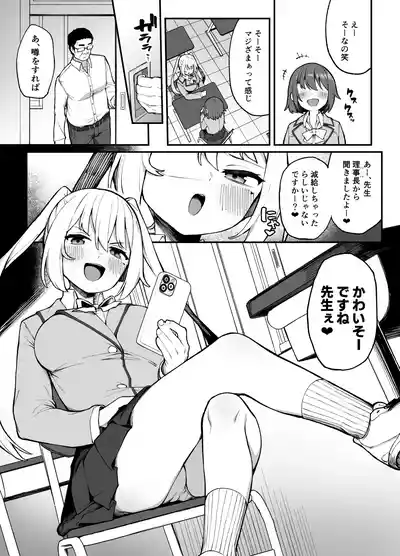 Page 3 of Saimin Seichoukyou