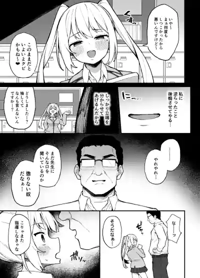 Page 4 of Saimin Seichoukyou