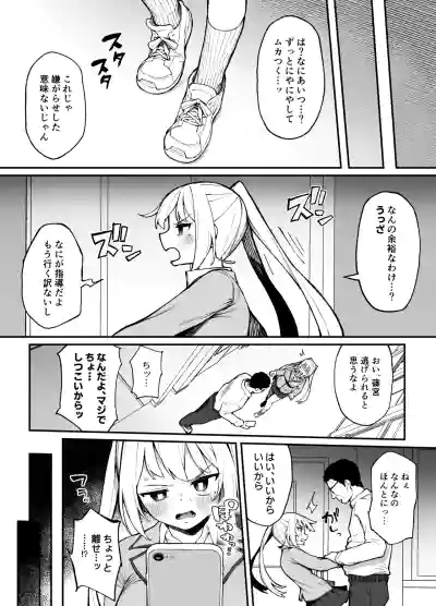 Page 5 of Saimin Seichoukyou