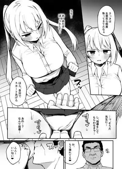 Page 7 of Saimin Seichoukyou
