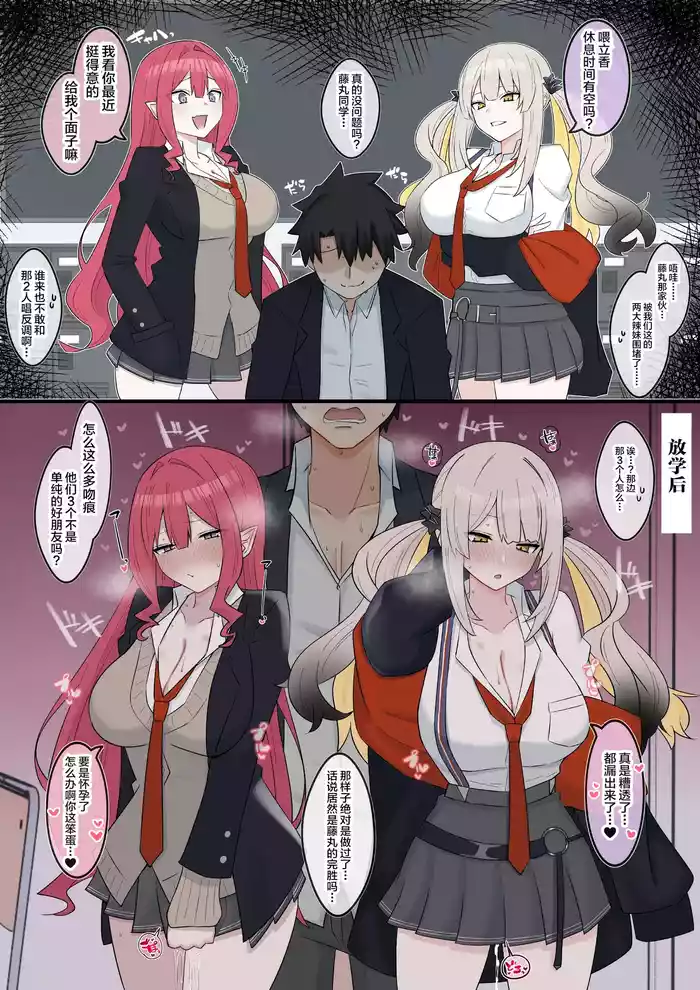 Gal Sith-chan to Gal Marie-chan