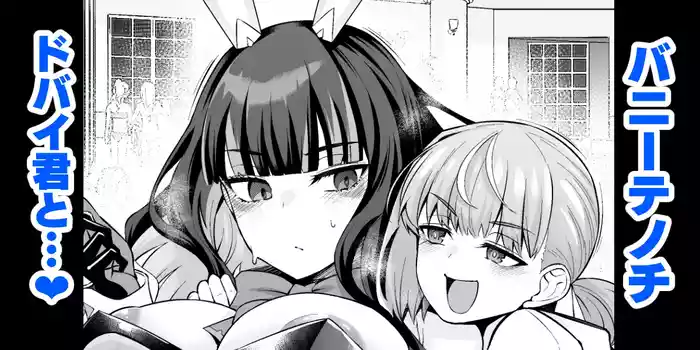 Bunny Tenoch, Dubai-kun to... gallery cover featuring tlaloc from fate grand order