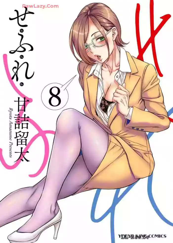 Sefure 08