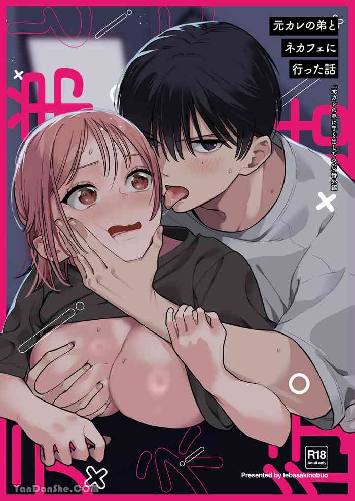 MotoKare no Otouto to NeCafe ni Itta Hanashi | 和前男友的弟弟去了網咖的故事