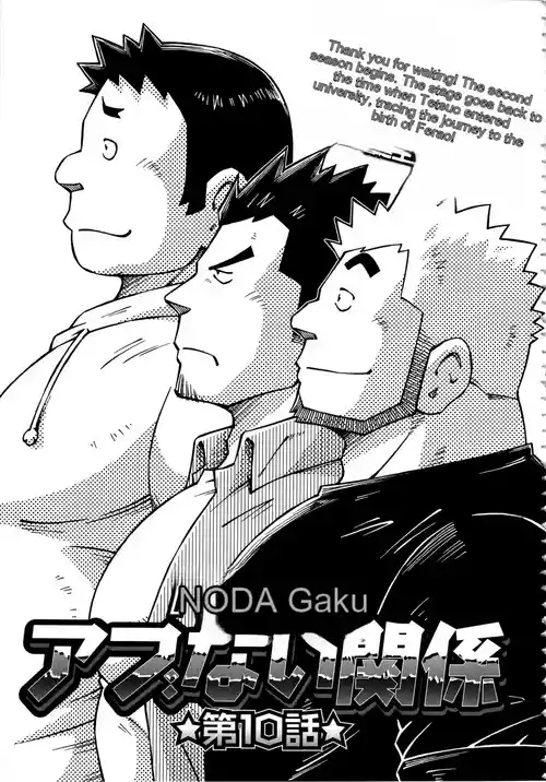 Dangerous Relationship 10 [English]