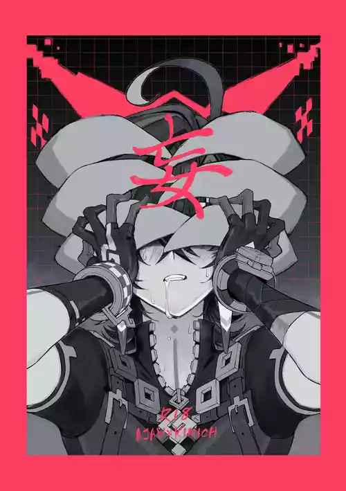 [2] Bou (Genshin Impact) [Digital]