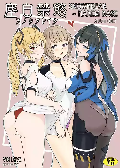 [Vin's Art] 塵白禁慾~S○OWBREAK HAREM BASE (尘白禁区) [中国语]