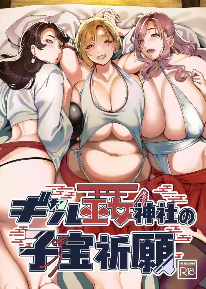 Gal Miko Jinja no Kodakara Kigan