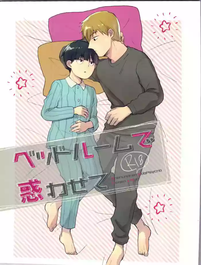 Leave it in the Bedroom - Mob Psycho 100 DJ