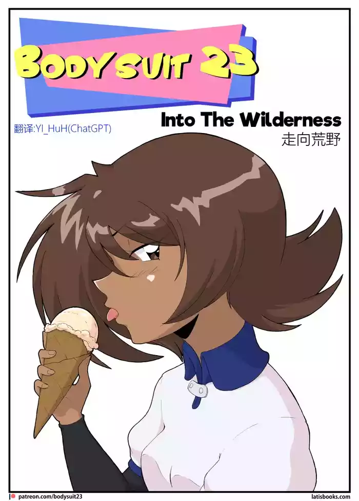 Bodysuit 23  Chapter 38
