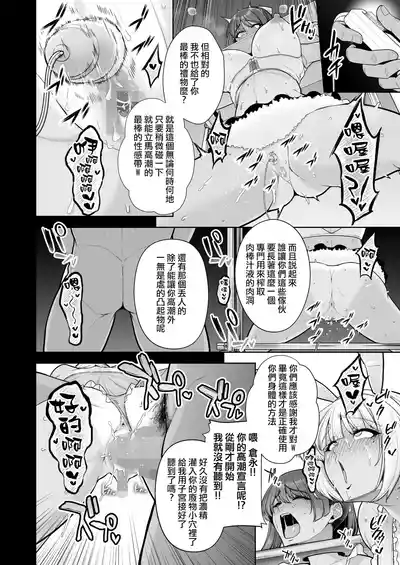 Page 10 of Mesuchinpo Gari 2