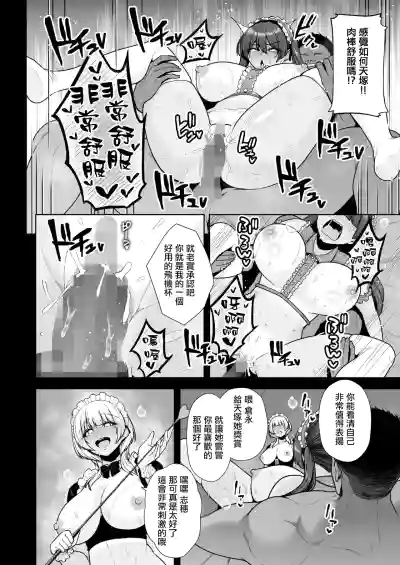 Page 32 of Mesuchinpo Gari 2