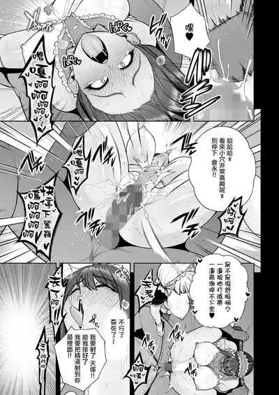 Page 33 of Mesuchinpo Gari 2
