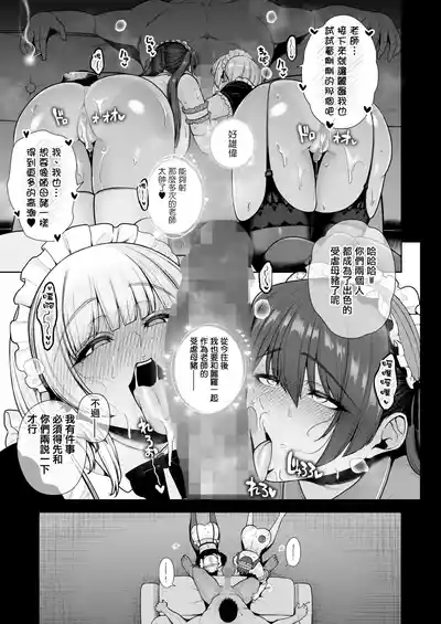 Page 35 of Mesuchinpo Gari 2