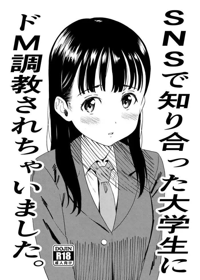 SNS de Shiriatta Daigakusei ni Do-M Choukyou Sarechaimashita.